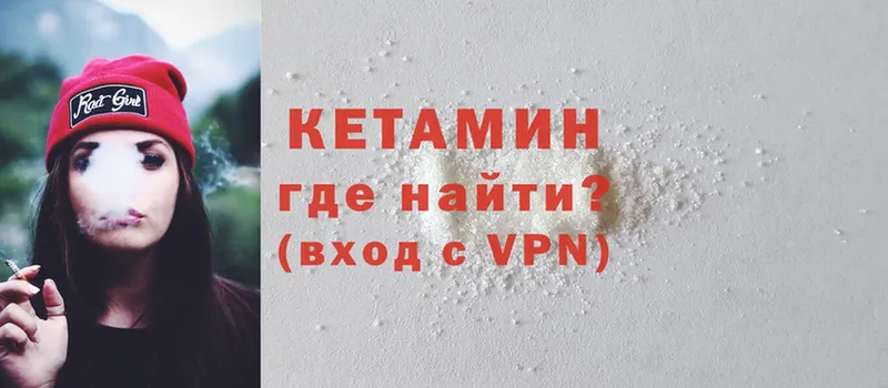 купить наркотик  Бобров  Кетамин VHQ 